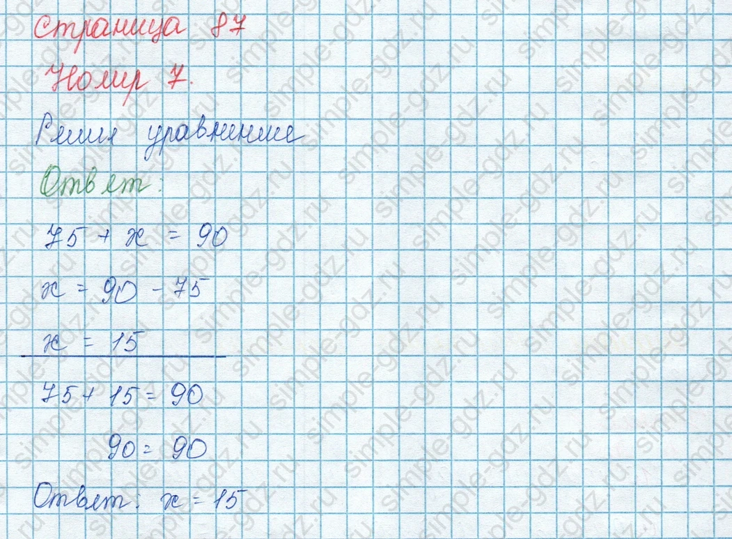 matematika class-3 Математика 3 класс учебник Моро, Бантова 1, 2 часть - 1 Часть страница 87 ответ 7