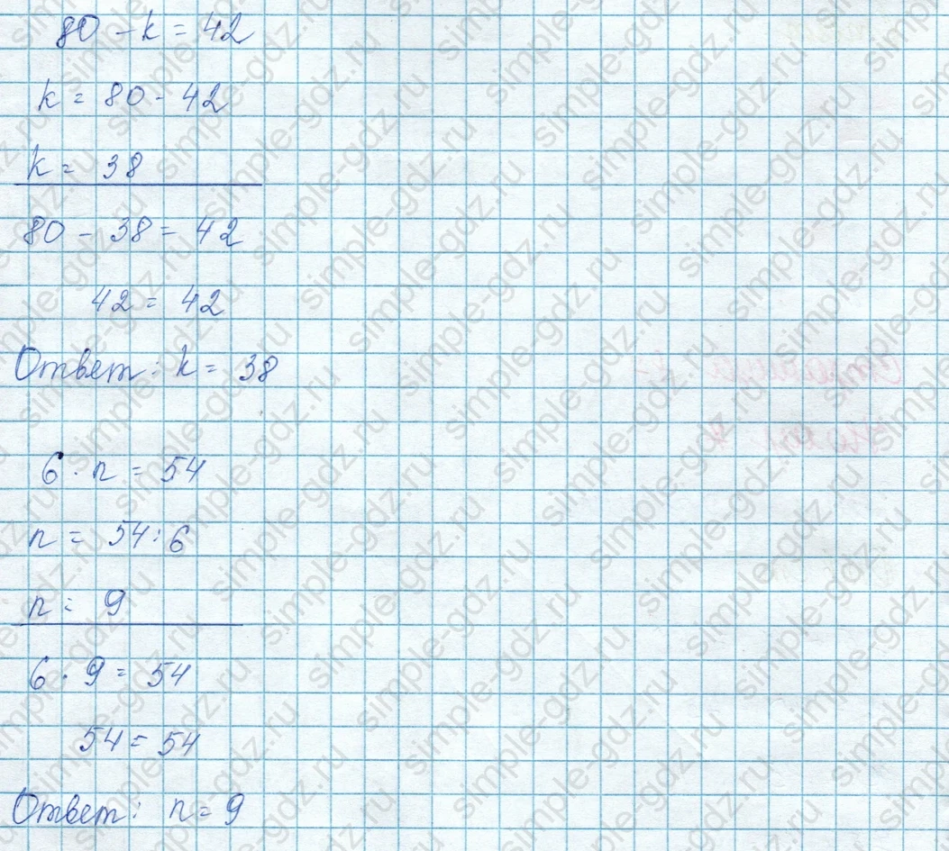 matematika class-3 Математика 3 класс учебник Моро, Бантова 1, 2 часть - 1 Часть страница 87 ответ 7