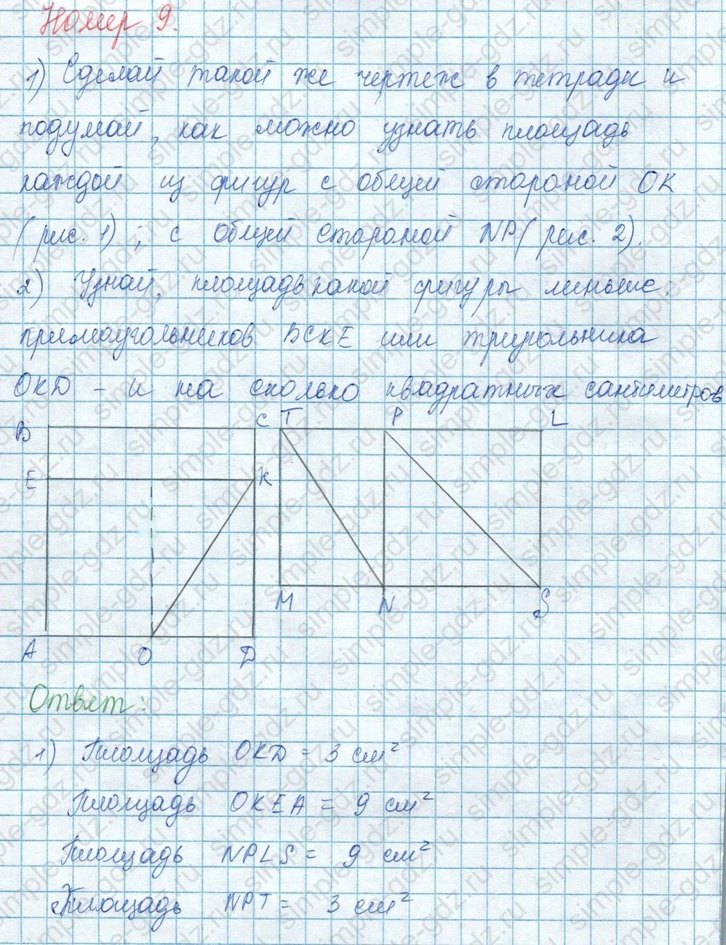 matematika class-3 Математика 3 класс учебник Моро, Бантова 1, 2 часть - 1 Часть страница 87 ответ 9