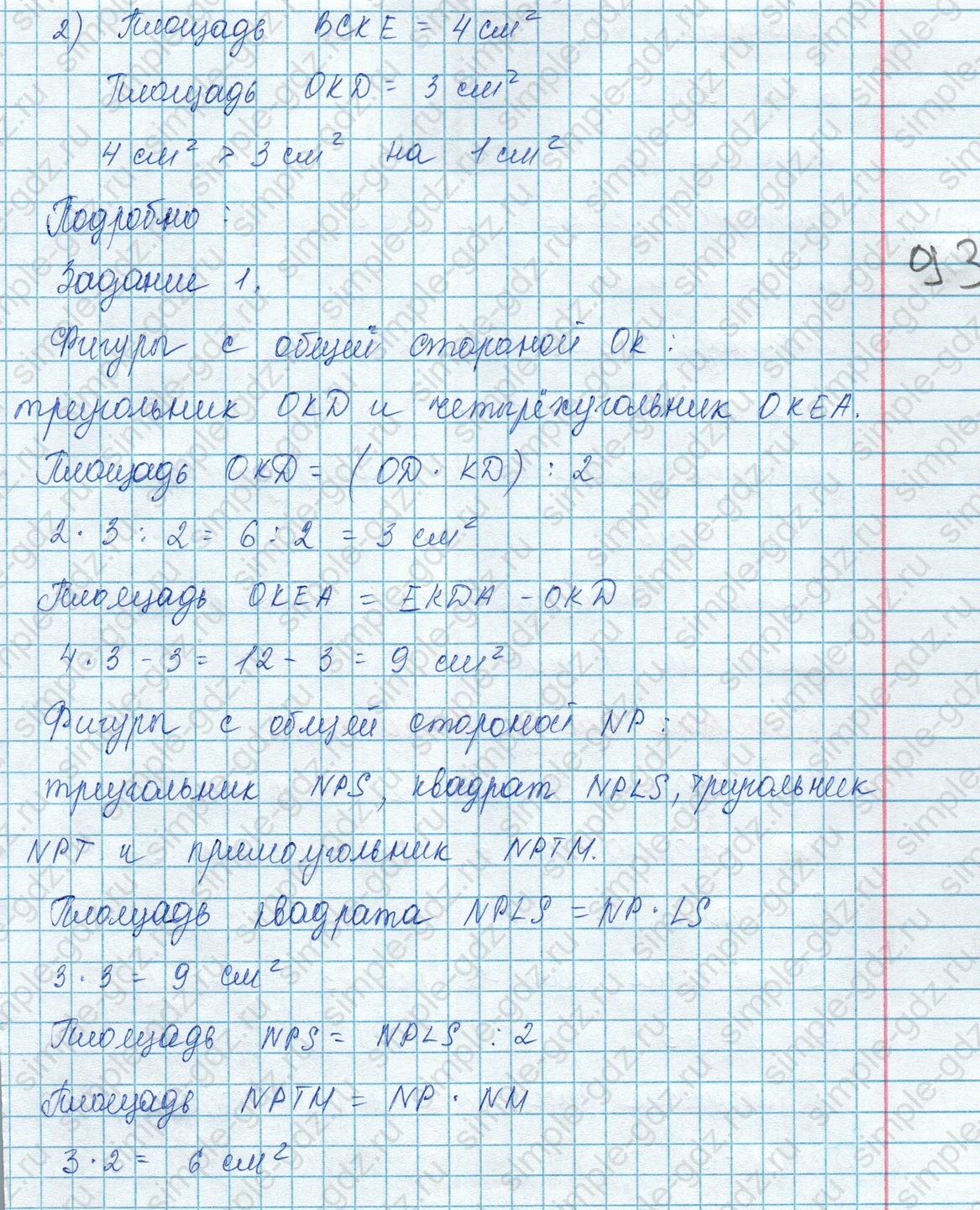 matematika class-3 Математика 3 класс учебник Моро, Бантова 1, 2 часть - 1 Часть страница 87 ответ 9