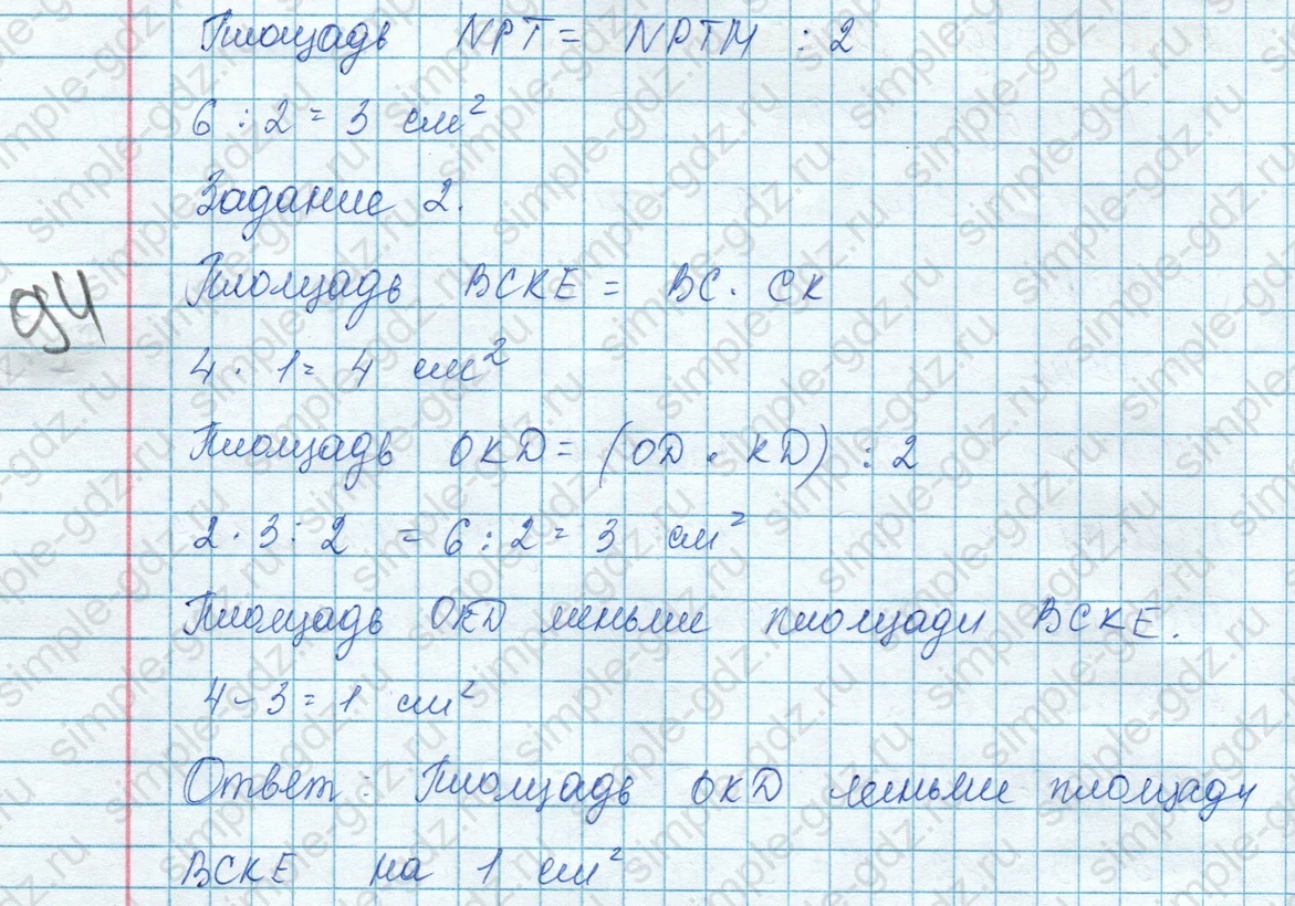 matematika class-3 Математика 3 класс учебник Моро, Бантова 1, 2 часть - 1 Часть страница 87 ответ 9