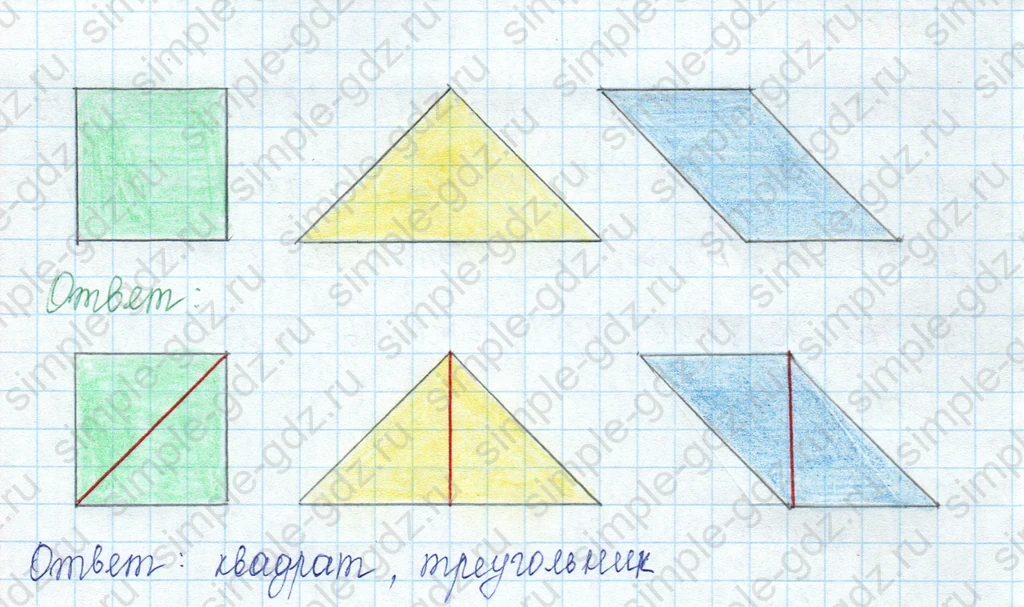 matematika class-3 Математика 3 класс учебник Моро, Бантова 1, 2 часть - 1 Часть страница 87 ответ Номер 4