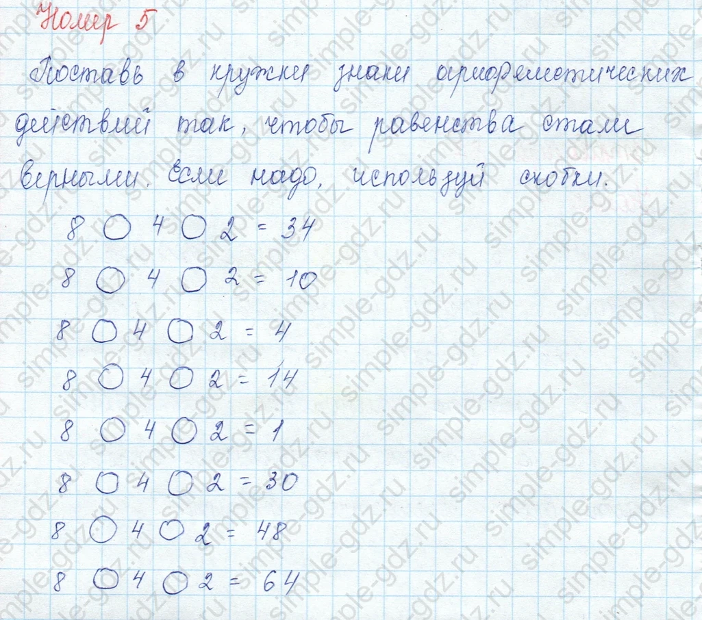 matematika class-3 Математика 3 класс учебник Моро, Бантова 1, 2 часть - 1 Часть страница 87 ответ Номер 5