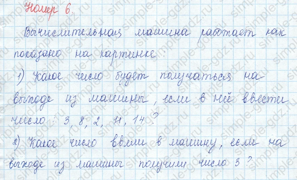 matematika class-3 Математика 3 класс учебник Моро, Бантова 1, 2 часть - 1 Часть страница 87 ответ Номер 6
