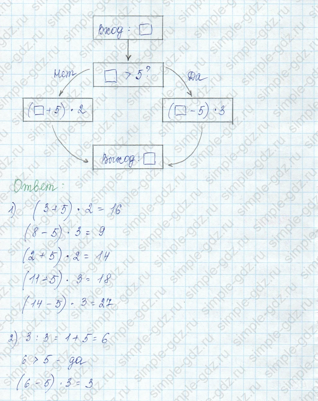 matematika class-3 Математика 3 класс учебник Моро, Бантова 1, 2 часть - 1 Часть страница 87 ответ Номер 6