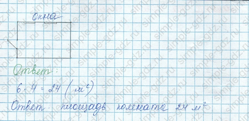 matematika class-3 Математика 3 класс учебник Моро, Бантова 1, 2 часть - 1 Часть страница 88 ответ 1