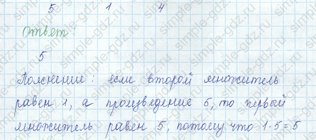 matematika class-3 Математика 3 класс учебник Моро, Бантова 1, 2 часть - 1 Часть страница 88 ответ Номер 5
