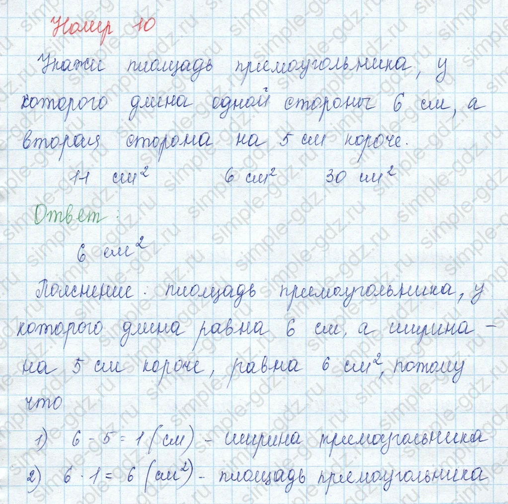 matematika class-3 Математика 3 класс учебник Моро, Бантова 1, 2 часть - 1 Часть страница 88 ответ Номер 10