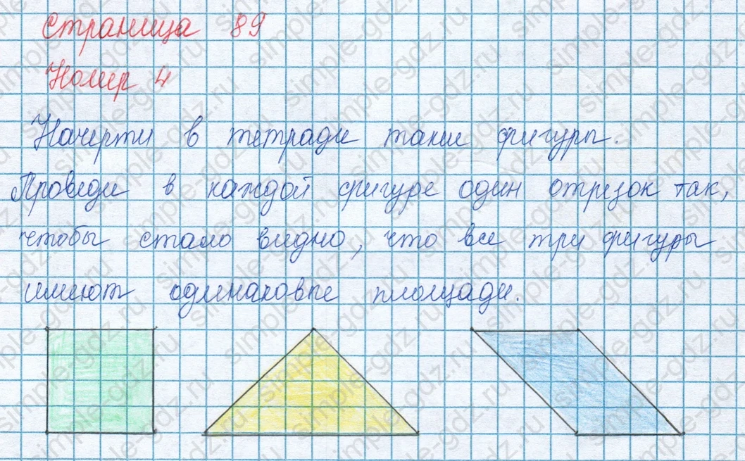 matematika class-3 Математика 3 класс учебник Моро, Бантова 1, 2 часть - 1 Часть страница 89 ответ Номер 4