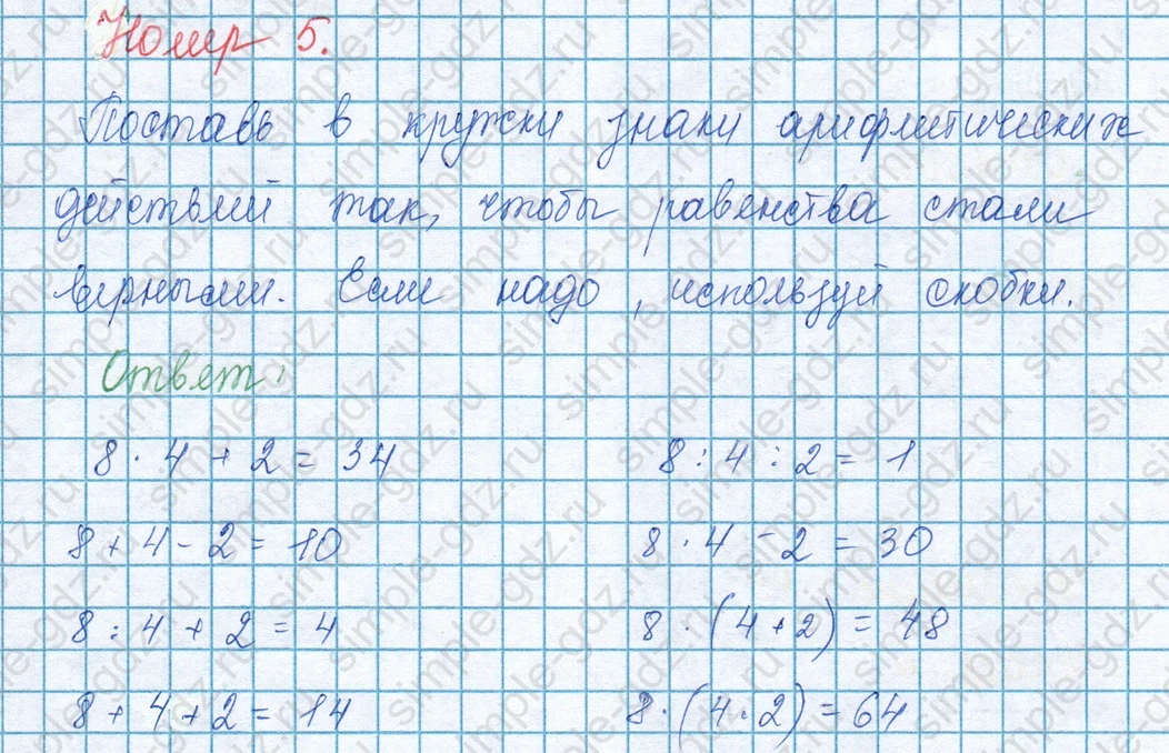 matematika class-3 Математика 3 класс учебник Моро, Бантова 1, 2 часть - 1 Часть страница 89 ответ Номер 5