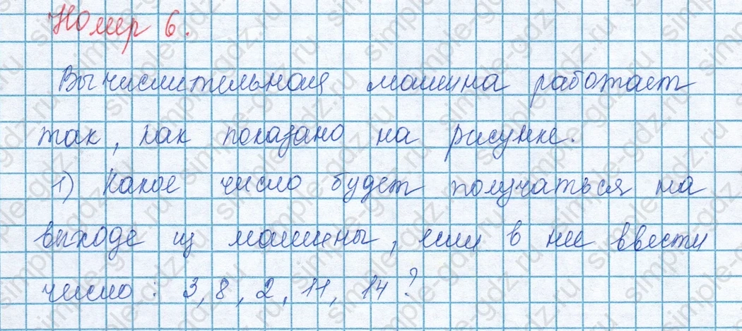 matematika class-3 Математика 3 класс учебник Моро, Бантова 1, 2 часть - 1 Часть страница 89 ответ Номер 6