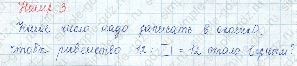 matematika class-3 Математика 3 класс учебник Моро, Бантова 1, 2 часть - 1 Часть страница 89 ответ Номер 3