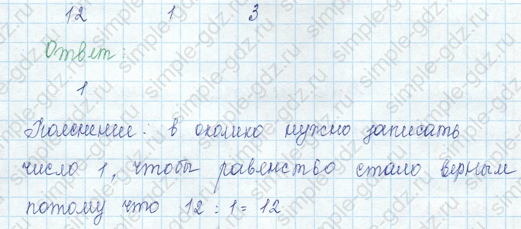 matematika class-3 Математика 3 класс учебник Моро, Бантова 1, 2 часть - 1 Часть страница 89 ответ Номер 3