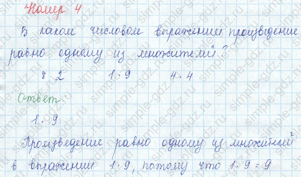matematika class-3 Математика 3 класс учебник Моро, Бантова 1, 2 часть - 1 Часть страница 89 ответ Номер 4