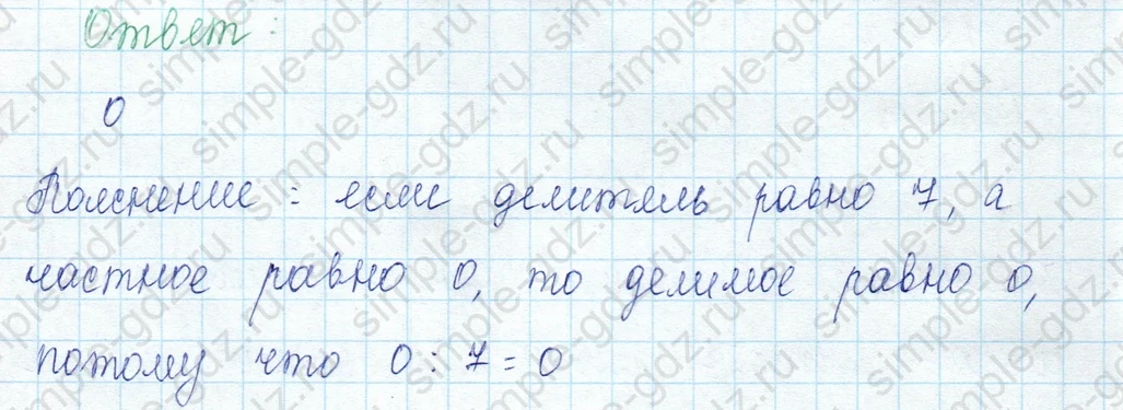 matematika class-3 Математика 3 класс учебник Моро, Бантова 1, 2 часть - 1 Часть страница 89 ответ Номер 5