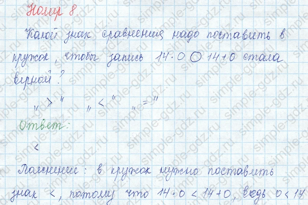 matematika class-3 Математика 3 класс учебник Моро, Бантова 1, 2 часть - 1 Часть страница 89 ответ Номер 8