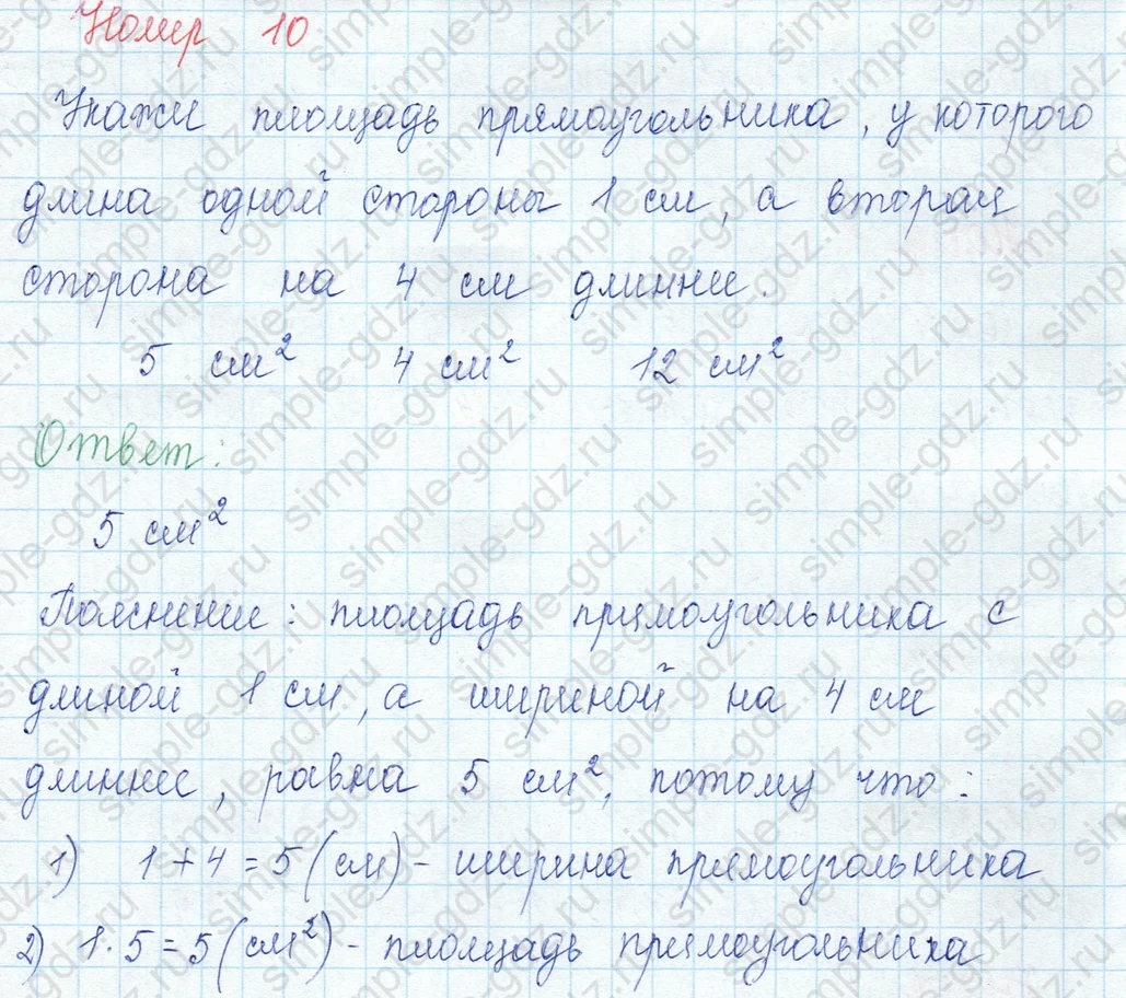 matematika class-3 Математика 3 класс учебник Моро, Бантова 1, 2 часть - 1 Часть страница 89 ответ Номер 10
