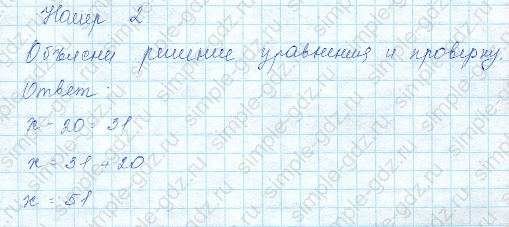 matematika class-3 Математика 3 класс учебник Моро, Бантова 1, 2 часть - 1 Часть страница 8 ответ 2
