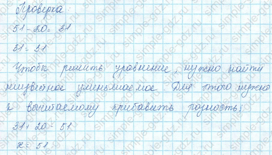 matematika class-3 Математика 3 класс учебник Моро, Бантова 1, 2 часть - 1 Часть страница 8 ответ 2