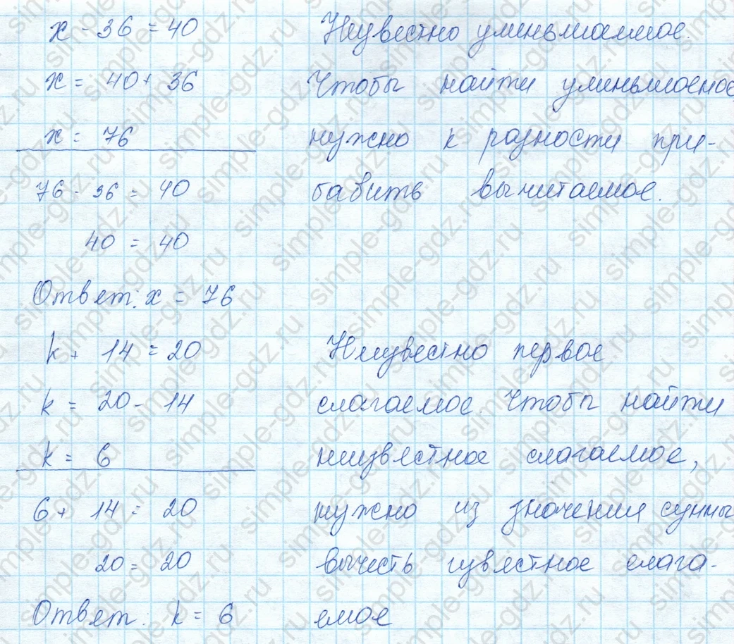matematika class-3 Математика 3 класс учебник Моро, Бантова 1, 2 часть - 1 Часть страница 8 ответ 3