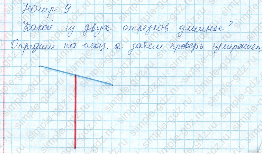 matematika class-3 Математика 3 класс учебник Моро, Бантова 1, 2 часть - 1 Часть страница 8 ответ 9