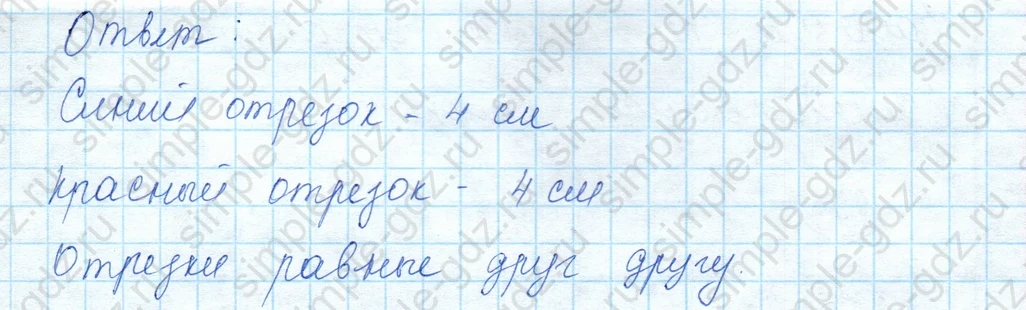 matematika class-3 Математика 3 класс учебник Моро, Бантова 1, 2 часть - 1 Часть страница 8 ответ 9