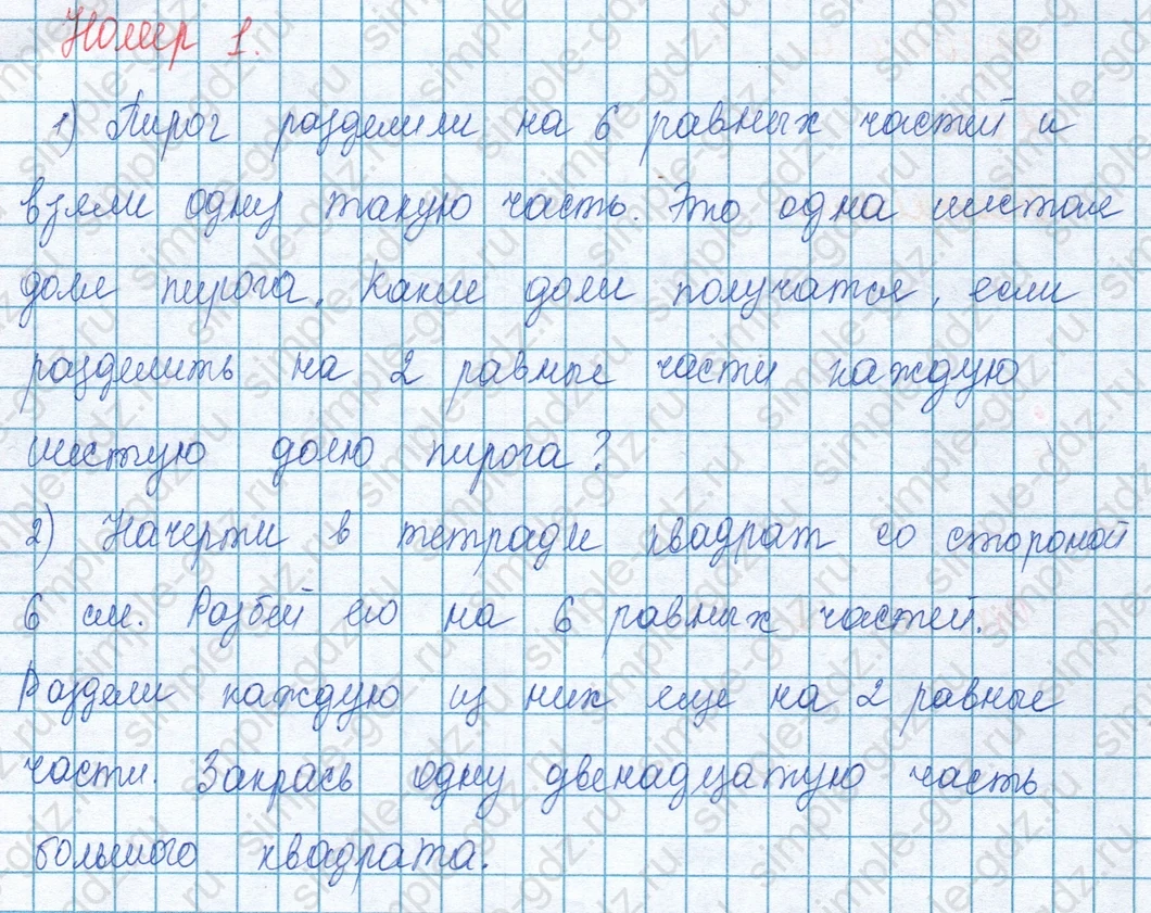 matematika class-3 Математика 3 класс учебник Моро, Бантова 1, 2 часть - 1 Часть страница 92 ответ Номер 1