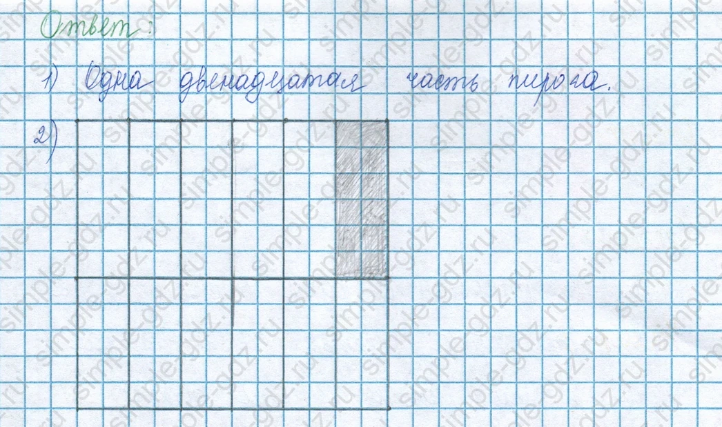 matematika class-3 Математика 3 класс учебник Моро, Бантова 1, 2 часть - 1 Часть страница 92 ответ Номер 1