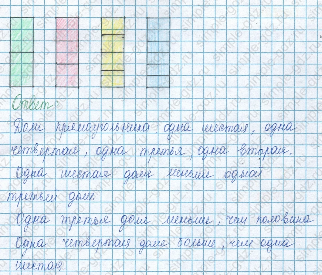 matematika class-3 Математика 3 класс учебник Моро, Бантова 1, 2 часть - 1 Часть страница 93 ответ Номер 2