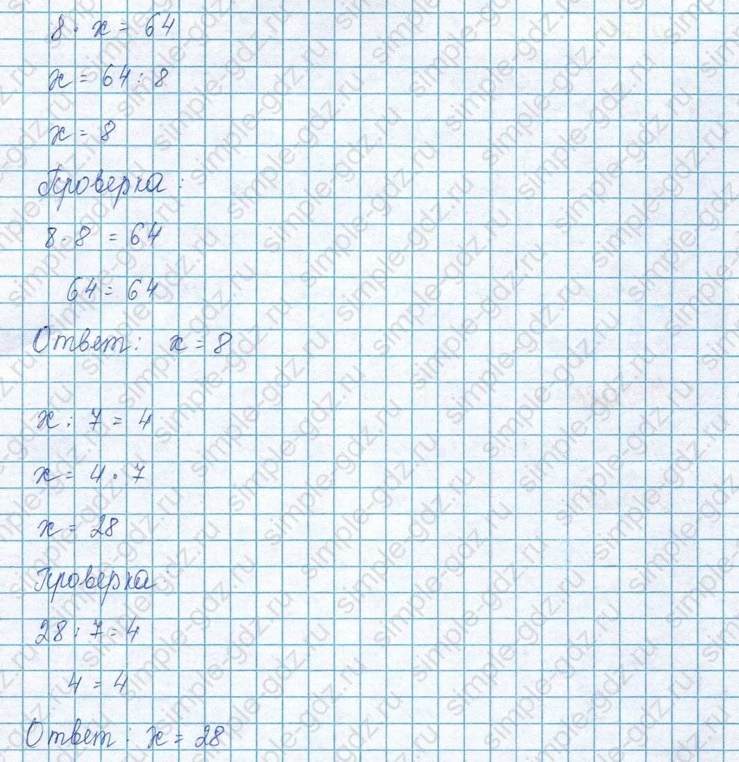 matematika class-3 Математика 3 класс учебник Моро, Бантова 1, 2 часть - 1 Часть страница 93 ответ Номер 4