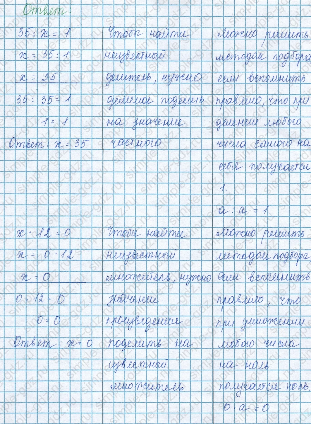 matematika class-3 Математика 3 класс учебник Моро, Бантова 1, 2 часть - 1 Часть страница 93 ответ Номер 5