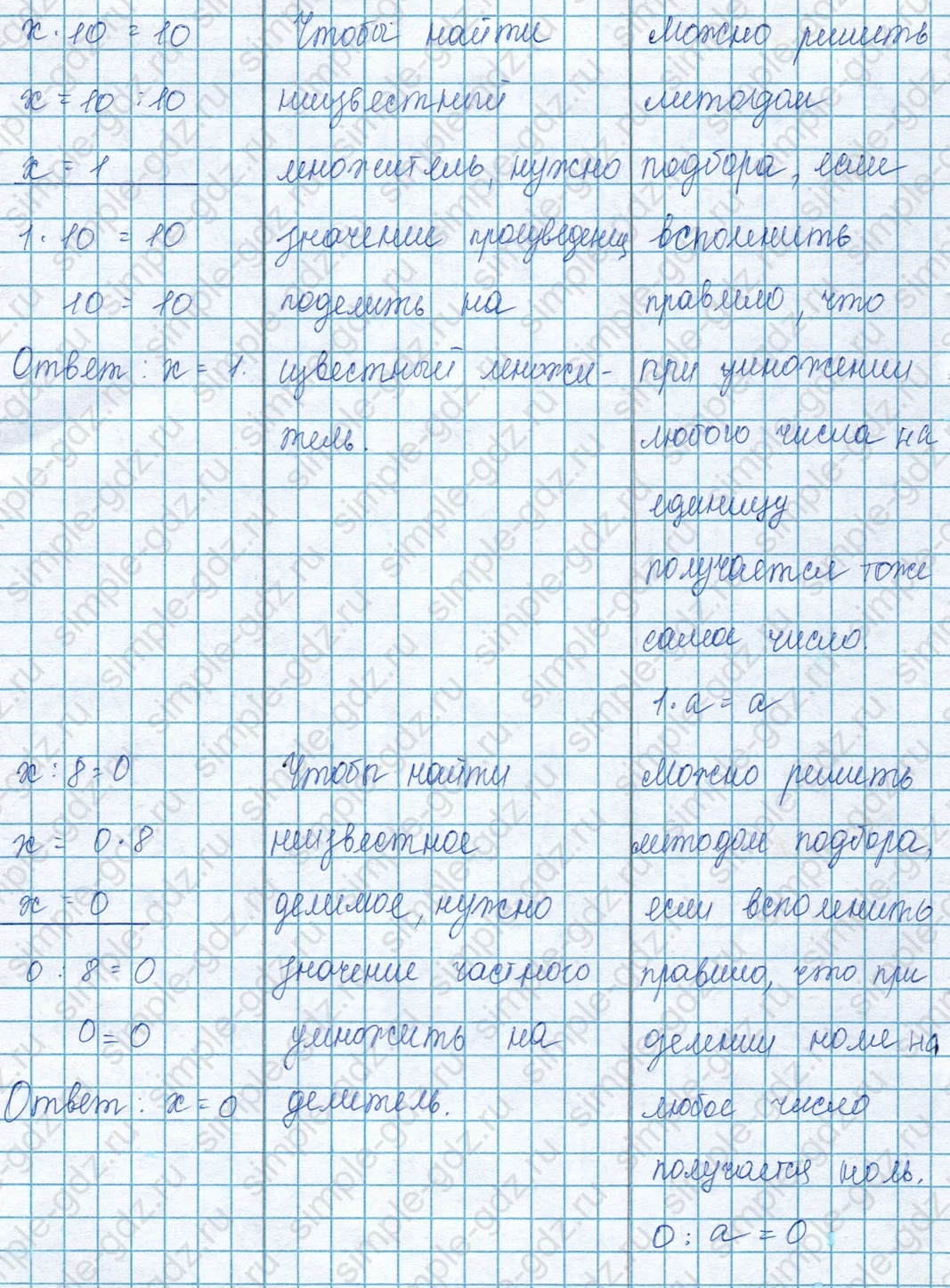 matematika class-3 Математика 3 класс учебник Моро, Бантова 1, 2 часть - 1 Часть страница 93 ответ Номер 5