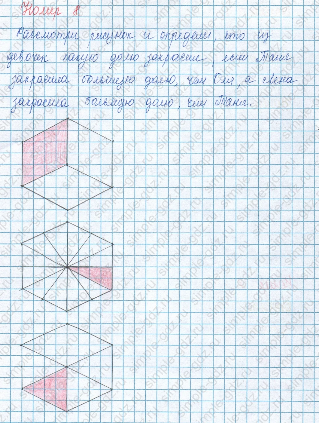 matematika class-3 Математика 3 класс учебник Моро, Бантова 1, 2 часть - 1 Часть страница 93 ответ Номер 8