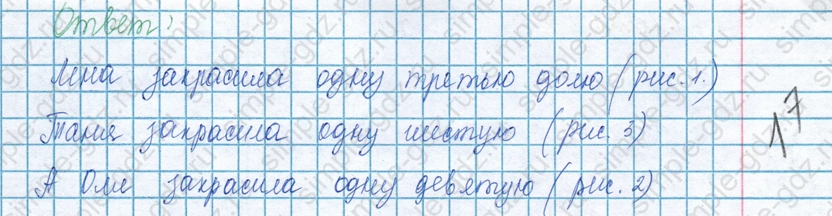 matematika class-3 Математика 3 класс учебник Моро, Бантова 1, 2 часть - 1 Часть страница 93 ответ Номер 8