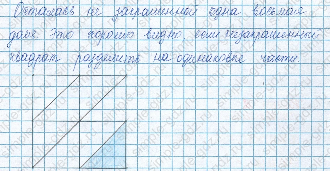 matematika class-3 Математика 3 класс учебник Моро, Бантова 1, 2 часть - 1 Часть страница 93 ответ Номер 9