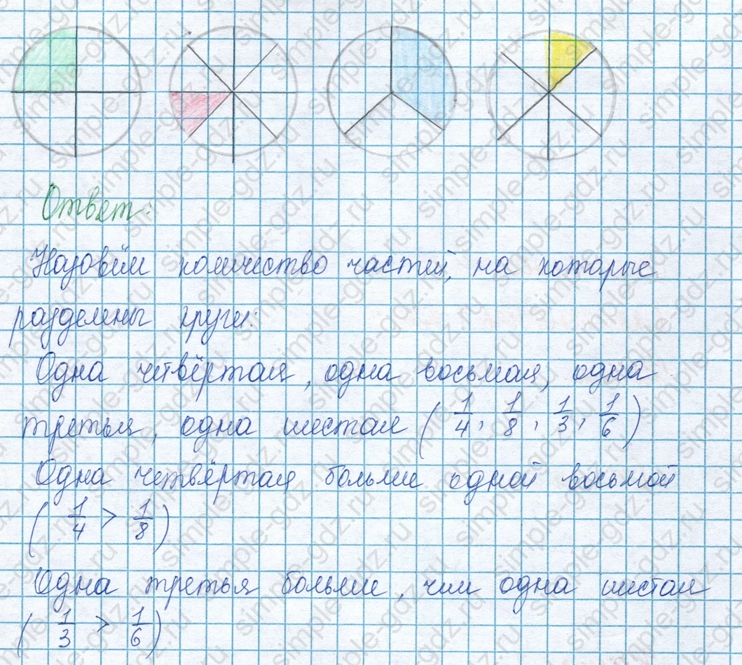 matematika class-3 Математика 3 класс учебник Моро, Бантова 1, 2 часть - 1 Часть страница 94 ответ Номер 2