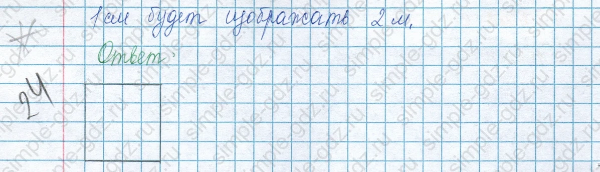 matematika class-3 Математика 3 класс учебник Моро, Бантова 1, 2 часть - 1 Часть страница 95 ответ Номер 7