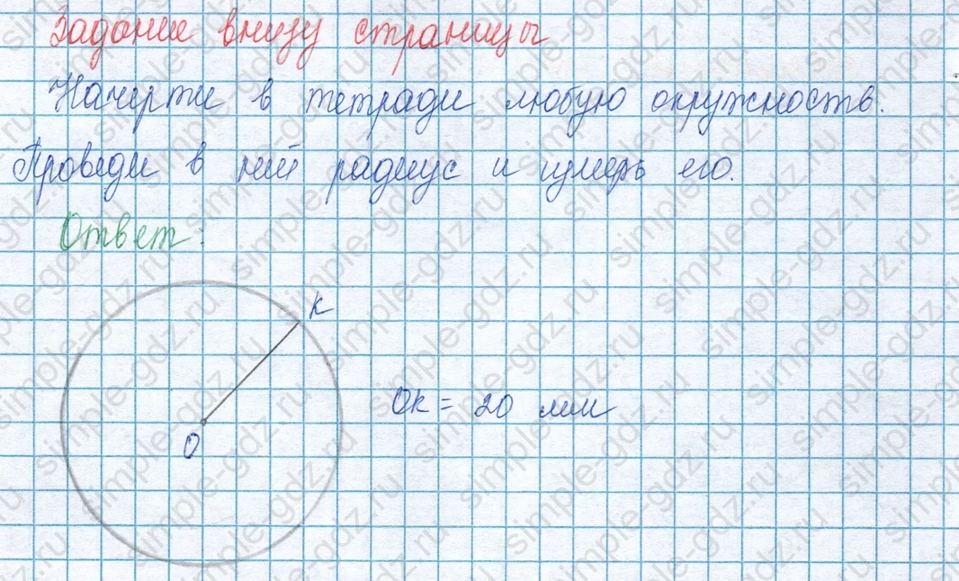 matematika class-3 Математика 3 класс учебник Моро, Бантова 1, 2 часть - 1 Часть страница 95 ответ Задание внизу страницы