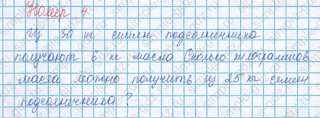 matematika class-3 Математика 3 класс учебник Моро, Бантова 1, 2 часть - 1 Часть страница 95 ответ Номер 4