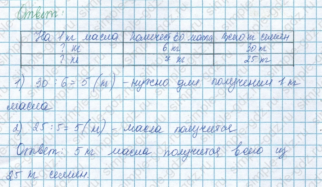 matematika class-3 Математика 3 класс учебник Моро, Бантова 1, 2 часть - 1 Часть страница 95 ответ Номер 4