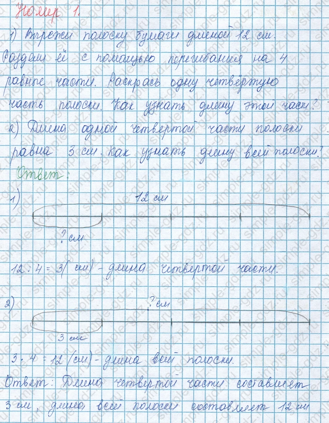 matematika class-3 Математика 3 класс учебник Моро, Бантова 1, 2 часть - 1 Часть страница 96 ответ Номер 1