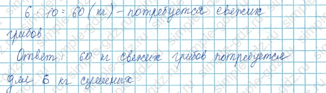 matematika class-3 Математика 3 класс учебник Моро, Бантова 1, 2 часть - 1 Часть страница 97 ответ Номер 4