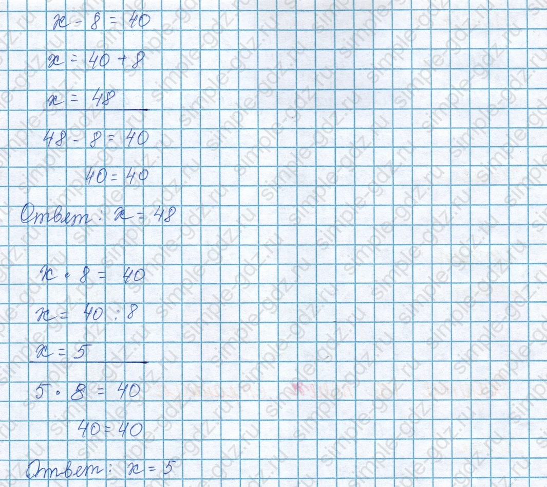 matematika class-3 Математика 3 класс учебник Моро, Бантова 1, 2 часть - 1 Часть страница 97 ответ Номер 6