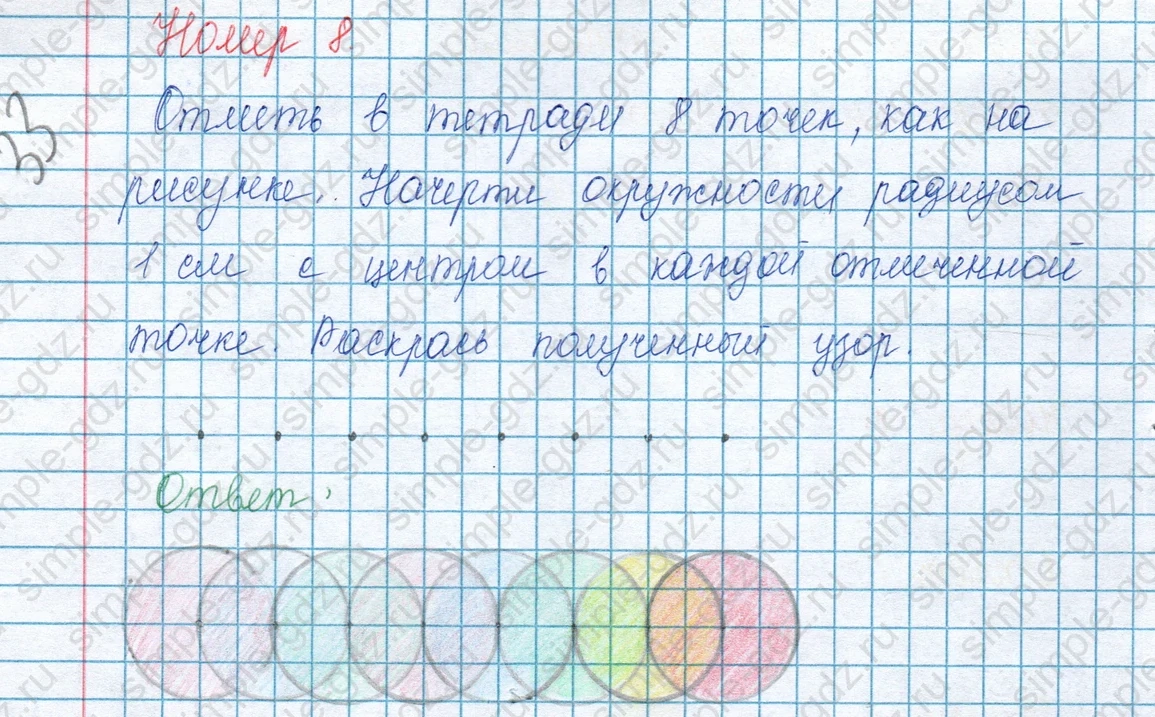 matematika class-3 Математика 3 класс учебник Моро, Бантова 1, 2 часть - 1 Часть страница 97 ответ Номер 8