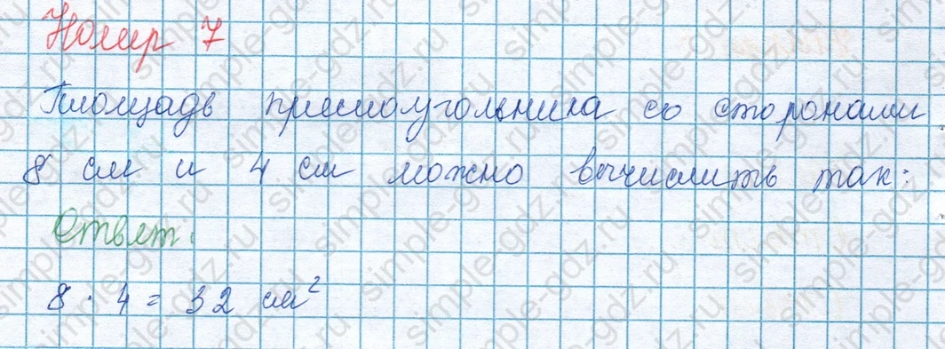 matematika class-3 Математика 3 класс учебник Моро, Бантова 1, 2 часть - 1 Часть страница 97 ответ Номер 7 (вариант 1)