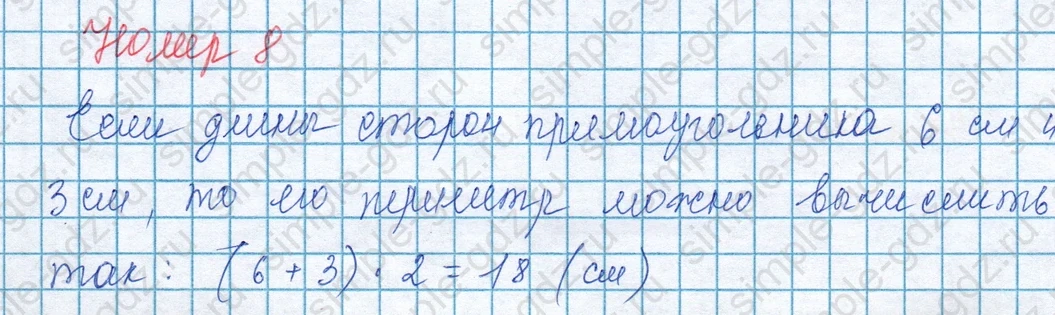 matematika class-3 Математика 3 класс учебник Моро, Бантова 1, 2 часть - 1 Часть страница 97 ответ Номер 8 (вариант 2)