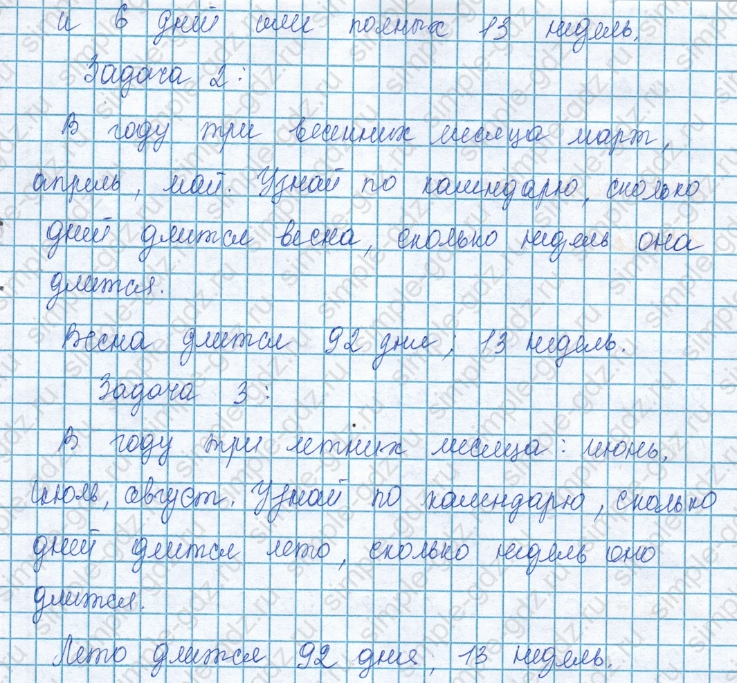 matematika class-3 Математика 3 класс учебник Моро, Бантова 1, 2 часть - 1 Часть страница 99 ответ Номер 2