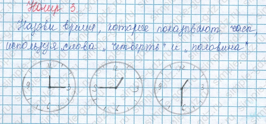 matematika class-3 Математика 3 класс учебник Моро, Бантова 1, 2 часть - 1 Часть страница 99 ответ Номер 3