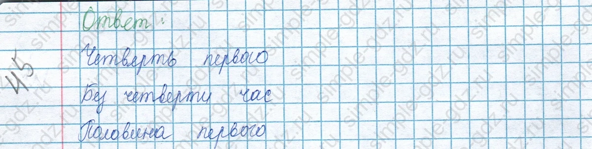 matematika class-3 Математика 3 класс учебник Моро, Бантова 1, 2 часть - 1 Часть страница 99 ответ Номер 3
