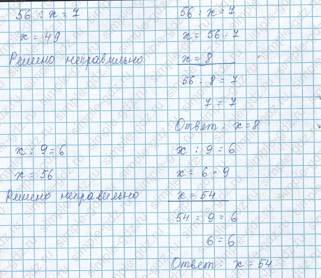 matematika class-3 Математика 3 класс учебник Моро, Бантова 1, 2 часть - 1 Часть страница 99 ответ Номер 6